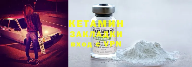 Кетамин ketamine  как найти наркотики  Кедровый 