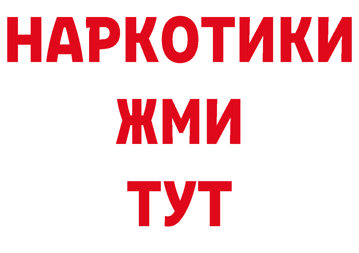 Магазин наркотиков площадка состав Кедровый